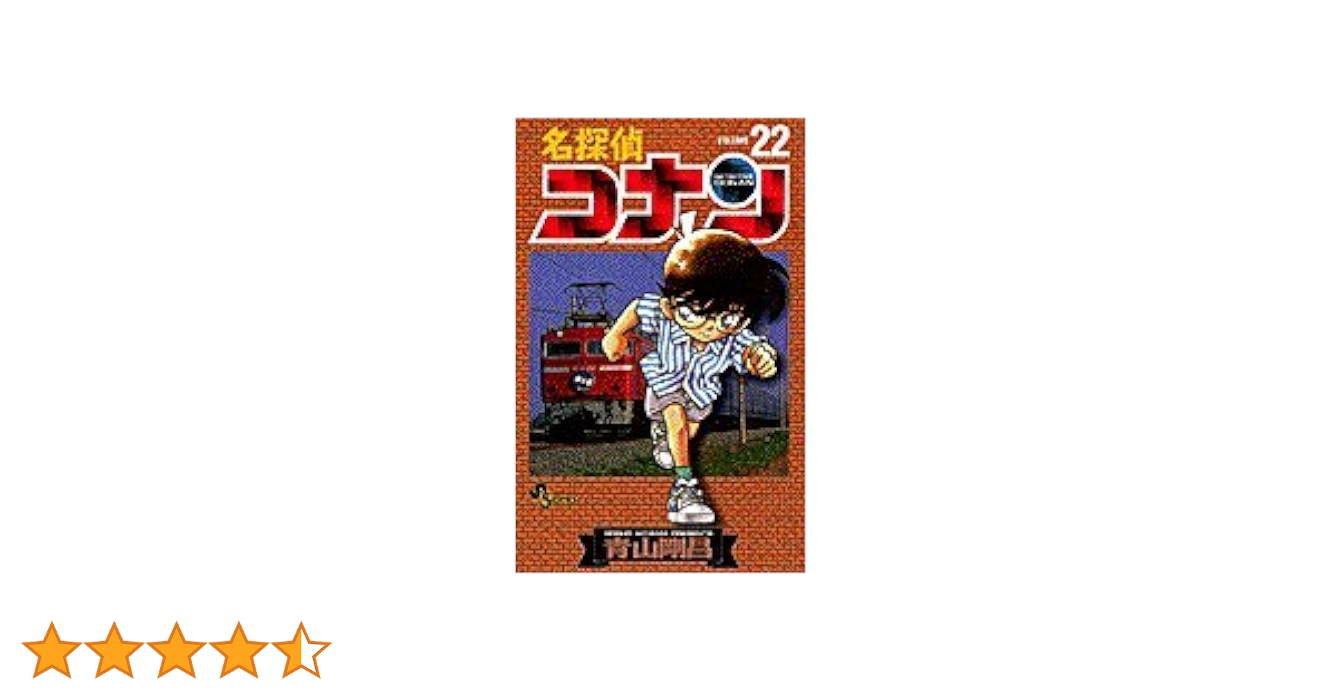名探偵コナン　小説セット22巻＋1巻 41gzZbtvCML._AC_SY200_QL15_.jpg